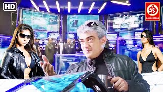 সুপার হিট মুভি অভিযান  Ajith Kumar Super Hit Movie Red in Bangla Dubbed GHULAM The Revolt Clip03 [upl. by Neerroc]