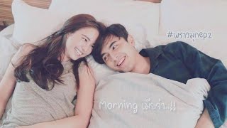 Praomook ep 12 eng sub [upl. by Aitsirhc]