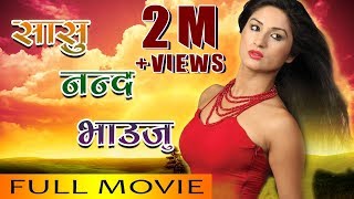 I am Sorry Nepali Movie ft Aryan Sigdel Keki Adhikari [upl. by Prem322]