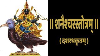 शनैश्चरस्तोत्रम्  Shani Stotram with Hindi Lyrics Easy Recitation Series [upl. by Eahsram]