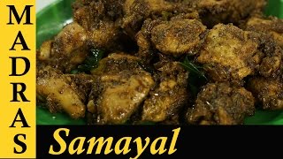 Pepper Chicken Recipe in Tamil  Chicken Milagu Varuval  How to make Pepper Chicken in Tamil [upl. by Aspia]