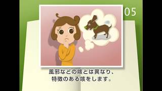 犬の心不全 第2章 慢性心不全に見られる症状 [upl. by Hynes]