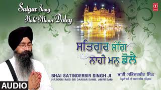 SATGUR SANG NAHI MANN DOLEY  BHAI SATINDERBIR SINGH JI  HAZOORI RAGI  SATGUR SANG NAHI MANN DOLEY [upl. by Margherita]