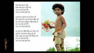 Atha matha song ඈත මෑත සුවද දී සැලී [upl. by Gee62]