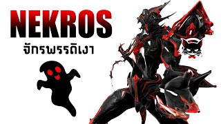 NEKROS  จักรพรรดิเงา 20   WARFRAME [upl. by Alaj]