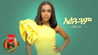 Rahel Getu  Alguaguam  አልጓጓም  New Ethiopian Music 2019 Official Video [upl. by Aseek]