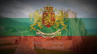 Bulgarian Patriotic Song  Тих бял Дунав [upl. by Koziarz]