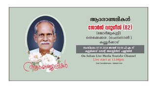 Funeral Serice Of George Varghese 82 [upl. by Huckaby]