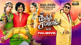 Kaththi Sandai 2016 Tamil Full Movie HD  4K  Vishal  Tamannaah  Vadivelu Soori Vicky Cinemas [upl. by Post]