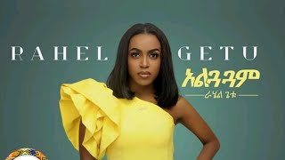 Rahel Getu  Alguaguam  አልጓጓም  New Ethiopian Music 2019 Official Video [upl. by Ahsotal]