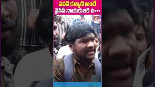 నువ్వు ఎలా CM అవుతావో నేను చూస్తా  Cameraman Gangatho Rambabau  TFC Comedy [upl. by Orvan37]