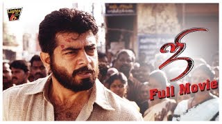 Veeram The Powerman Veeram Hindi Dubbed Full Movie  Ajith Kumar Tamannaah [upl. by Daffodil]