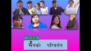 New Nepali Movie  quotGAJALUquot FULL MOVIE  Anmol KC Shristi Shrestha  Superhit Nepali Movie 2016 [upl. by Ahsinav]