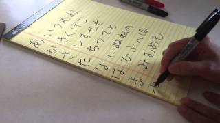 How a Native Japanese Writes Hiragana [upl. by Enomor100]