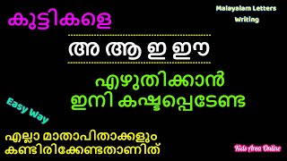 മലയാള അക്ഷരങ്ങൾ എഴുതാൻ പഠിക്കാം  How to write Malayalam Letters For Children  Aksharamala [upl. by Beckett374]