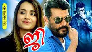 Player Ek Khiladi Full Movie  Aarambham Hindi Dubbed  Ajith amp Nayanthara  2021 Action Movies [upl. by Einner]