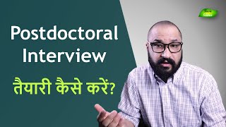 Postdoctoral Fellowship Interview की तैयारी कैसे करें  Basic Science Series Hindi [upl. by Notneuq]