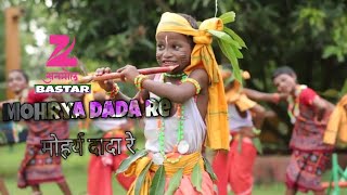 Mohrya dada Re  मोहर्य ददा रे  halbi Song  Zee Anmol Bastar Official [upl. by Wootten18]