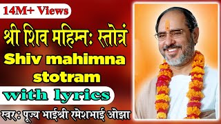 Shiv Mahimna Stotram with lyrics  Pujya Rameshbhai Oza [upl. by Eidaj837]