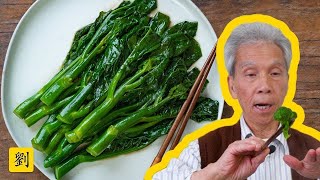 🥦 Dads PERFECT Chinese Broccoli 蠔油芥籣  Gai Lan with Oyster Sauce [upl. by Etz353]